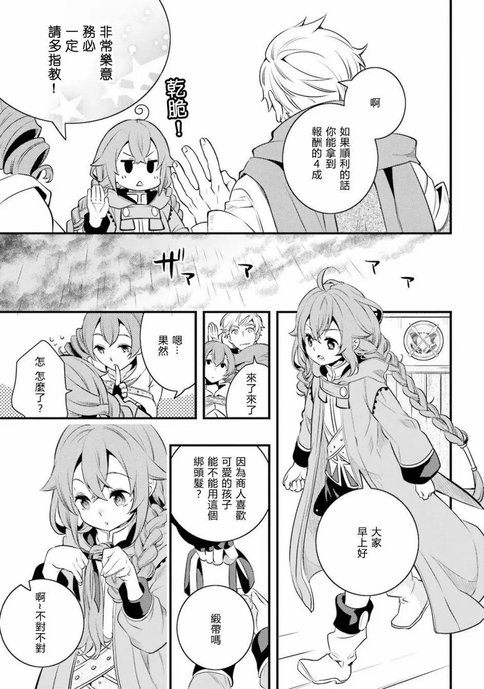 第07话