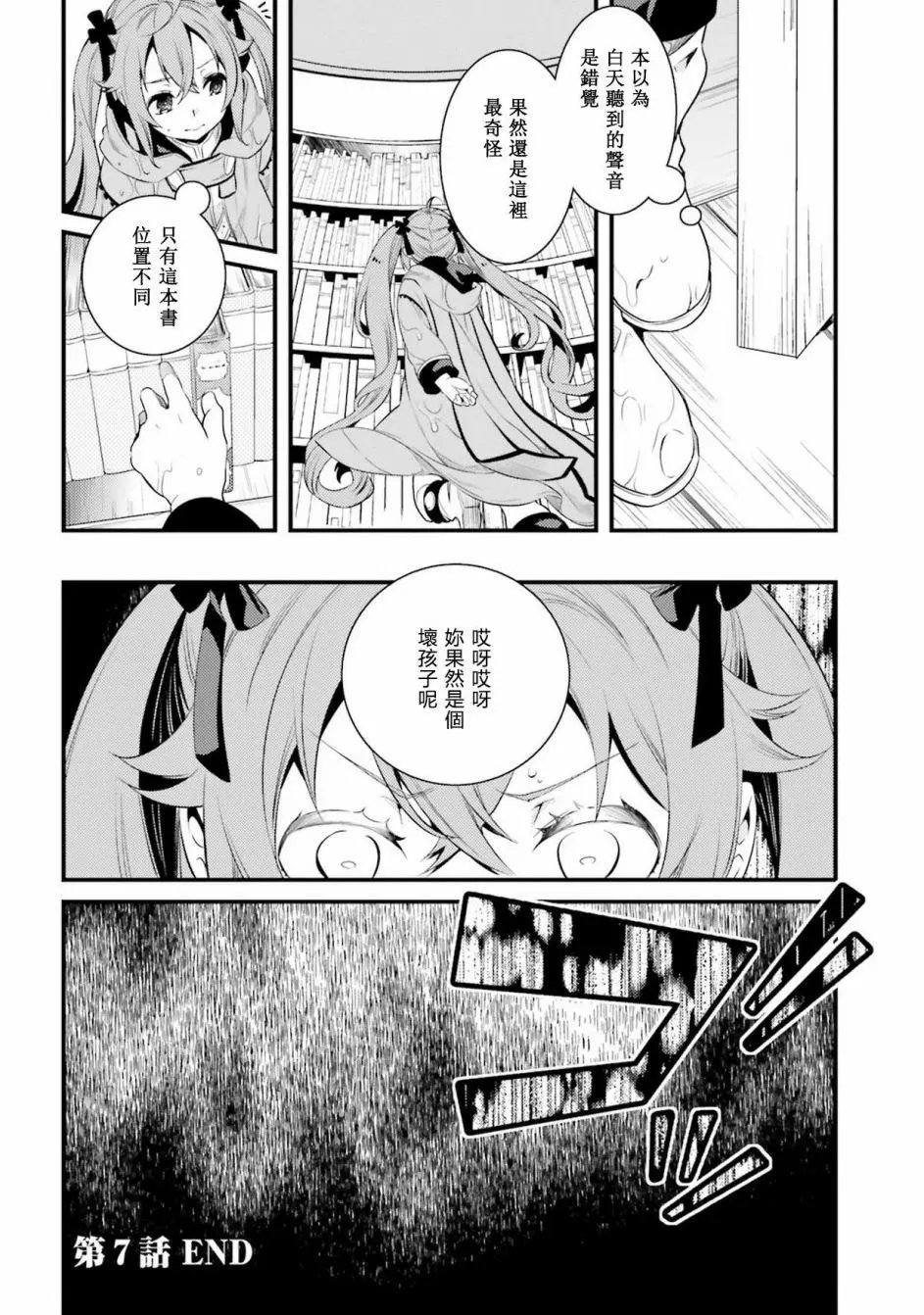 第07话