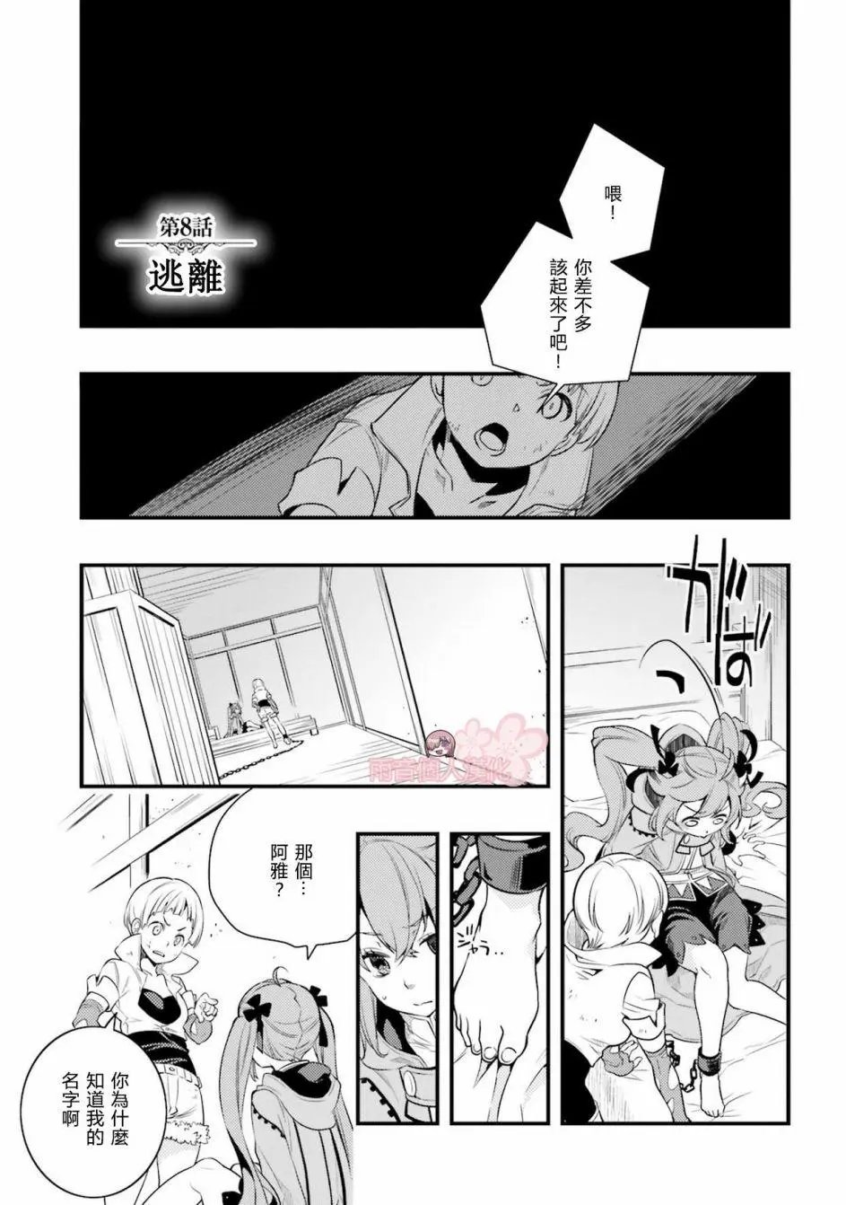 第08话