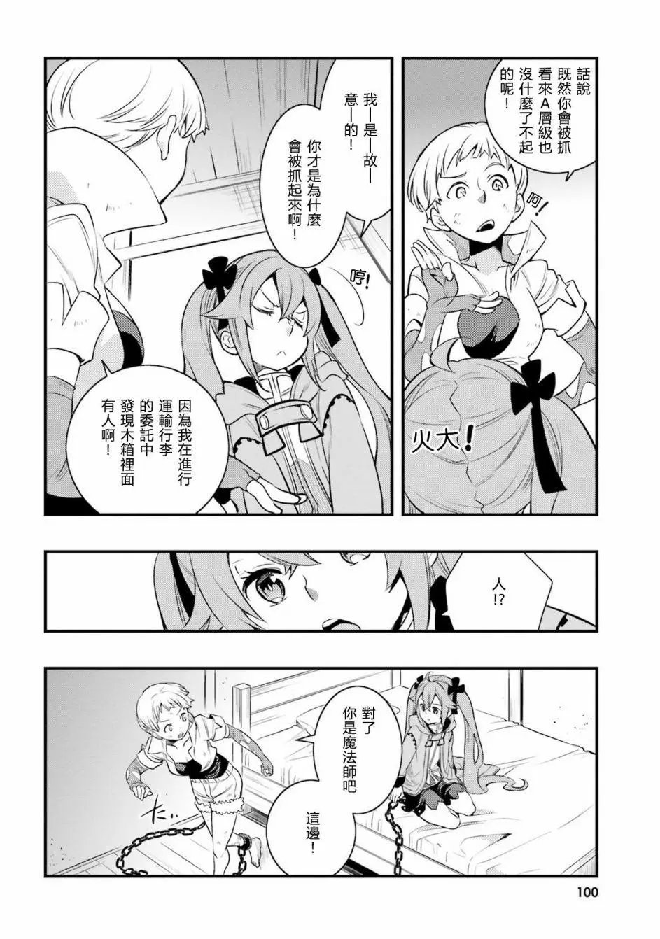 第08话
