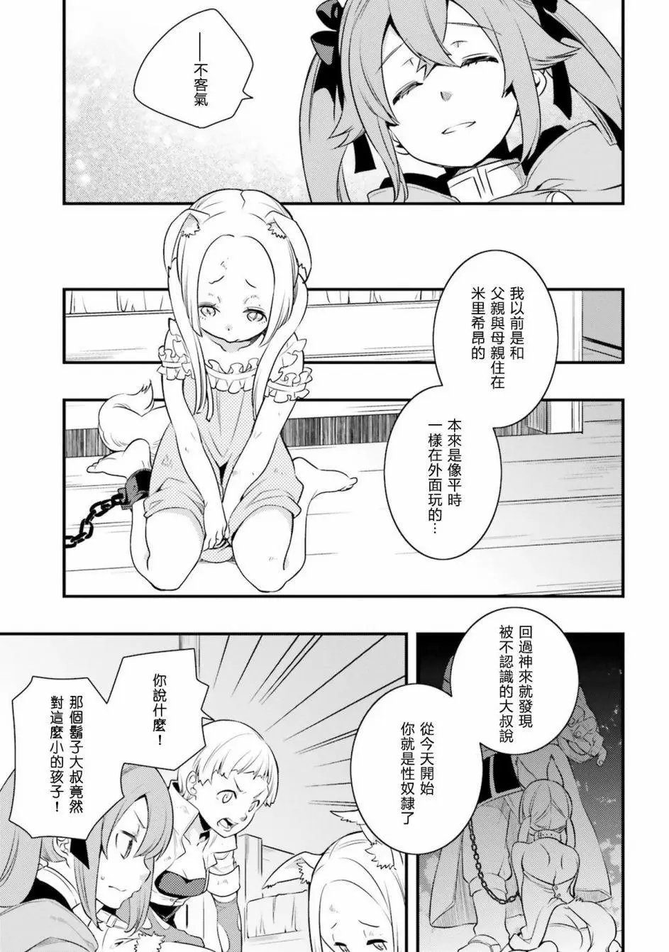 第08话