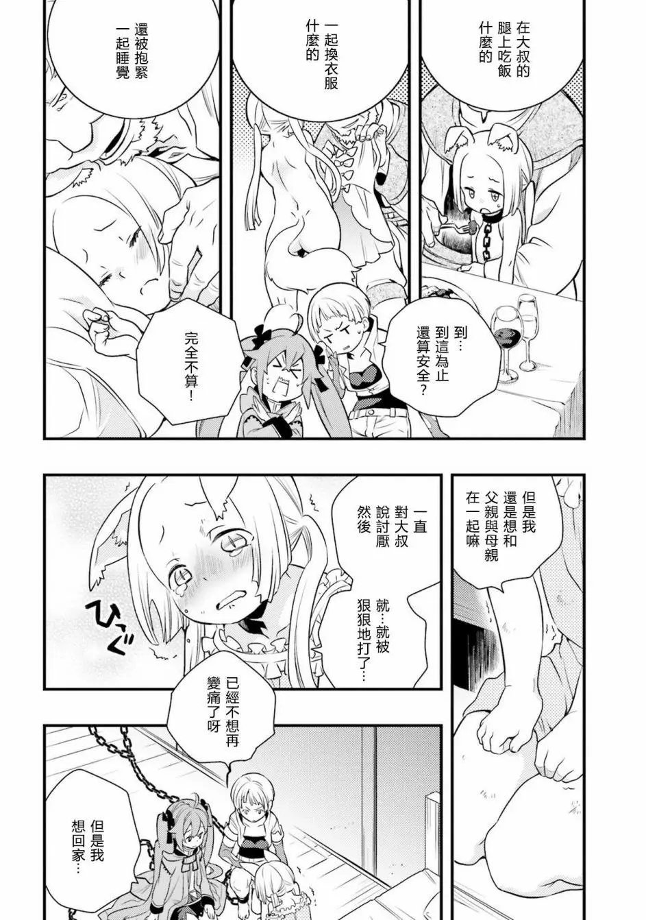 第08话