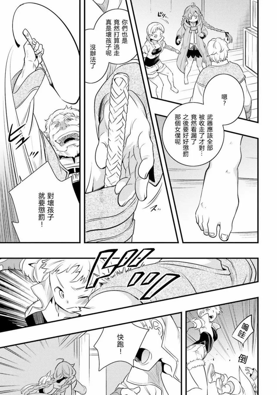 第08话