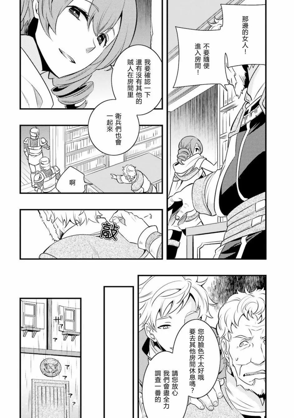 第08话