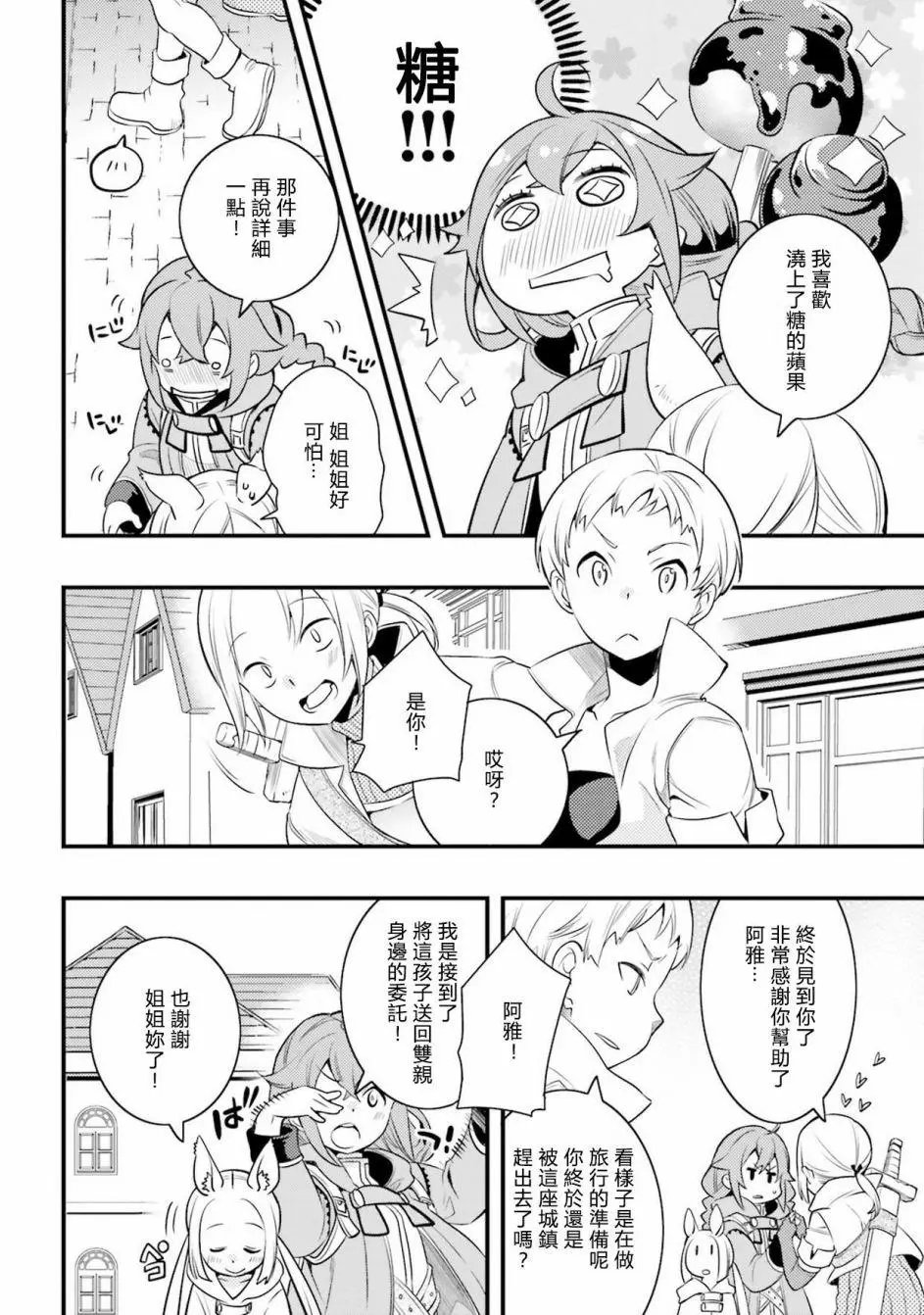 第08话