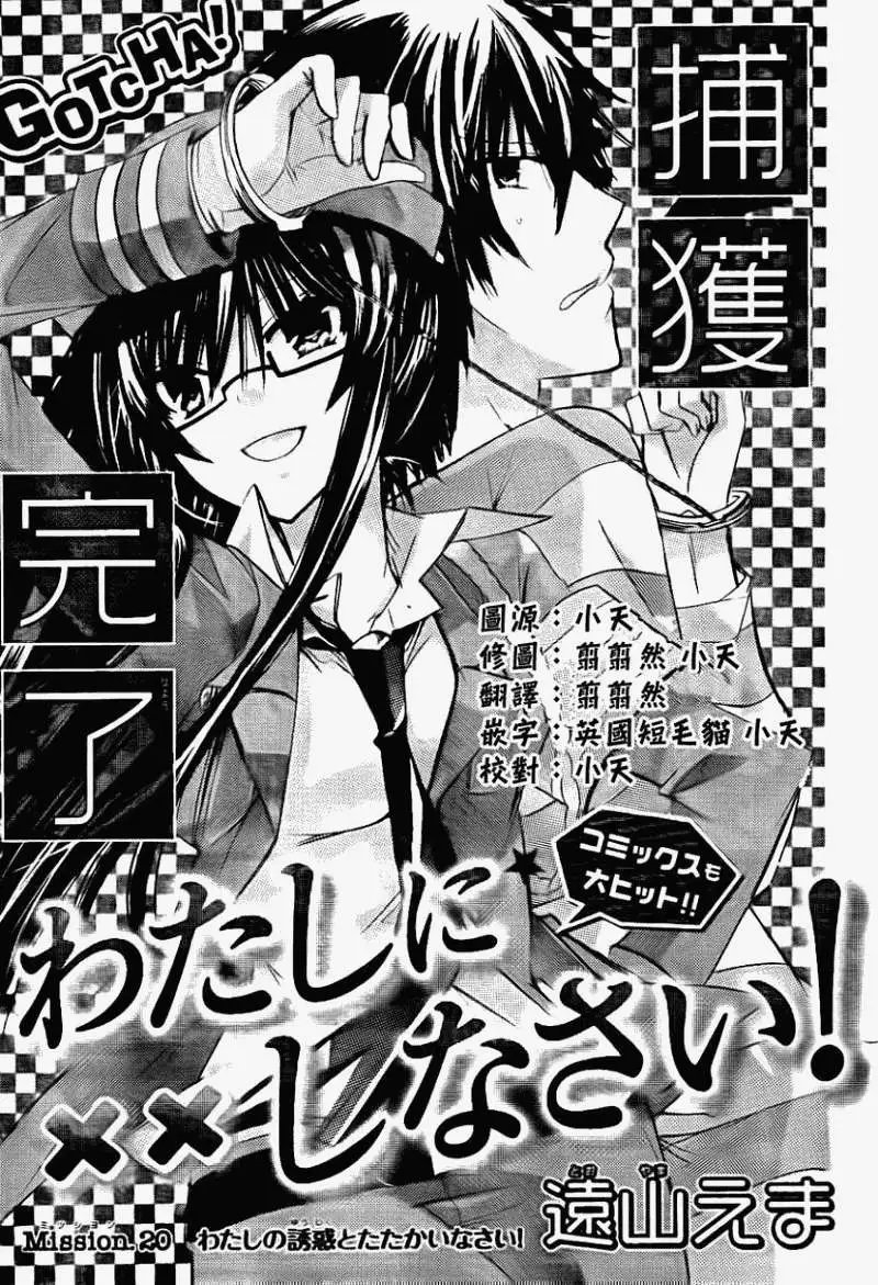 第20回