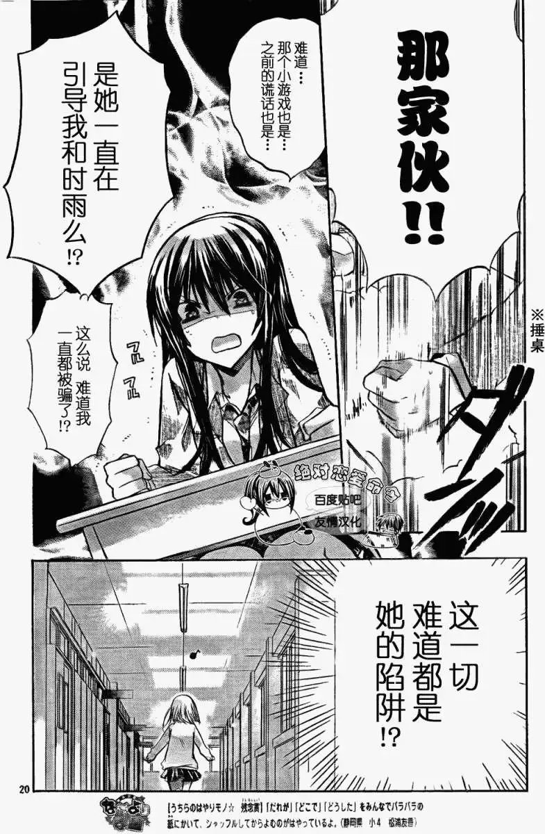 第20回