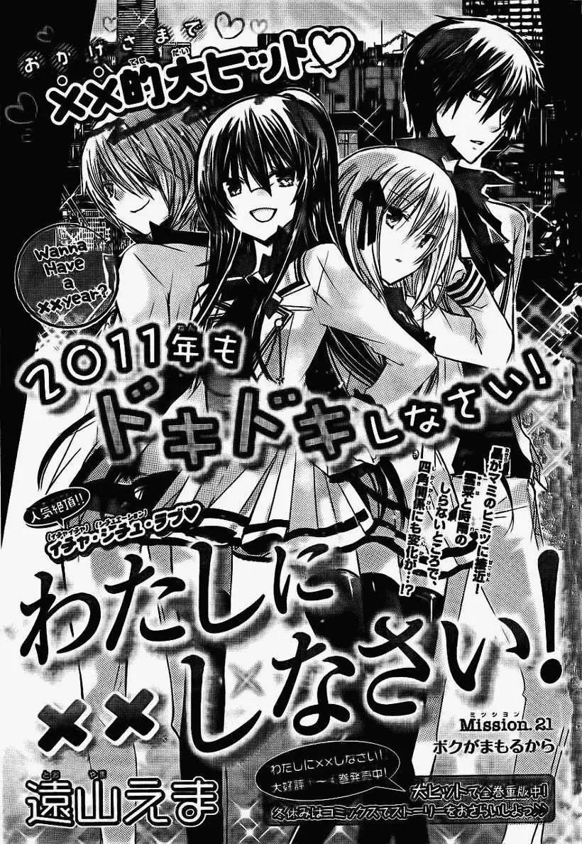 第21回