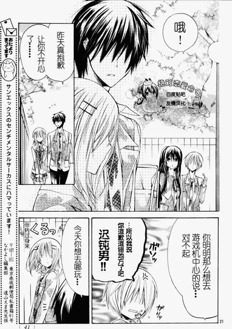 第24回