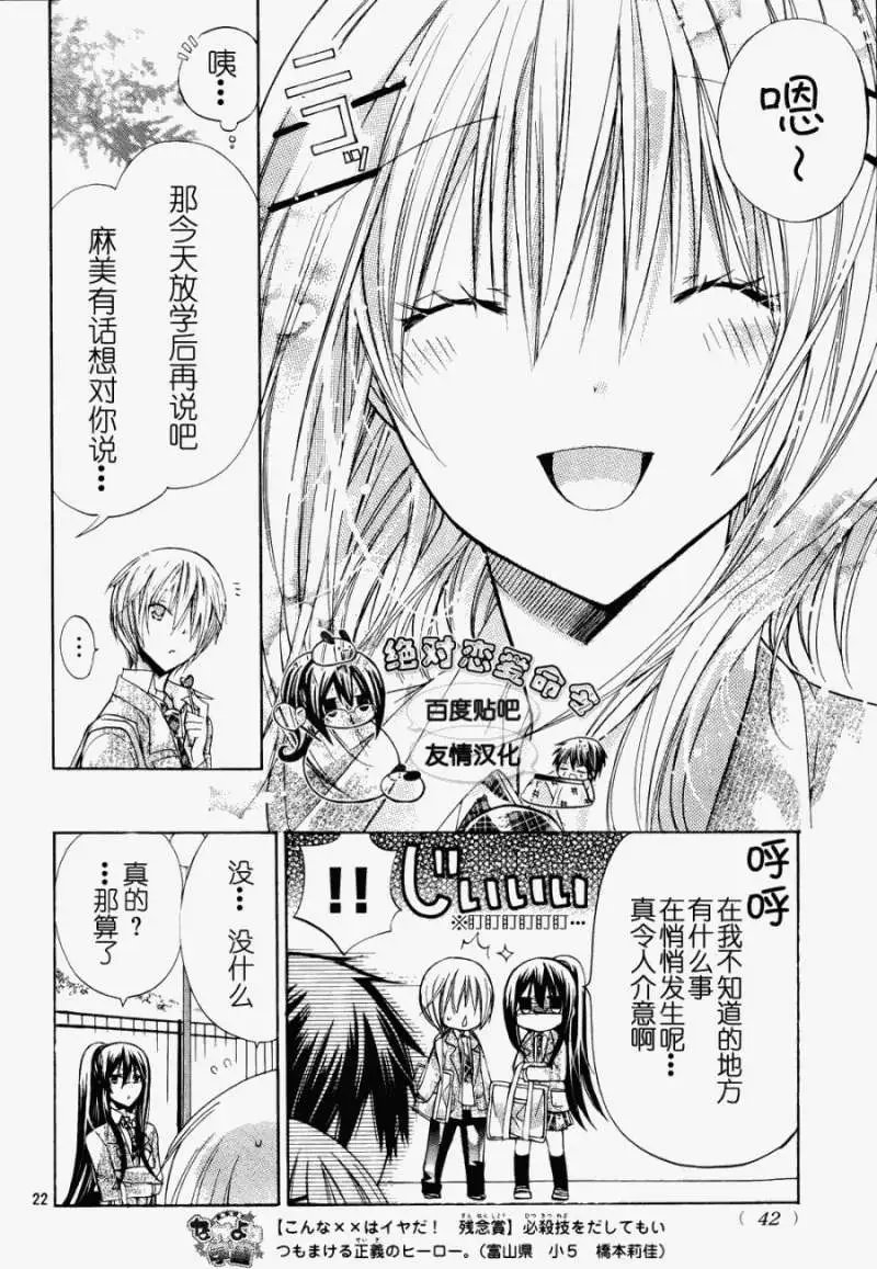第24回