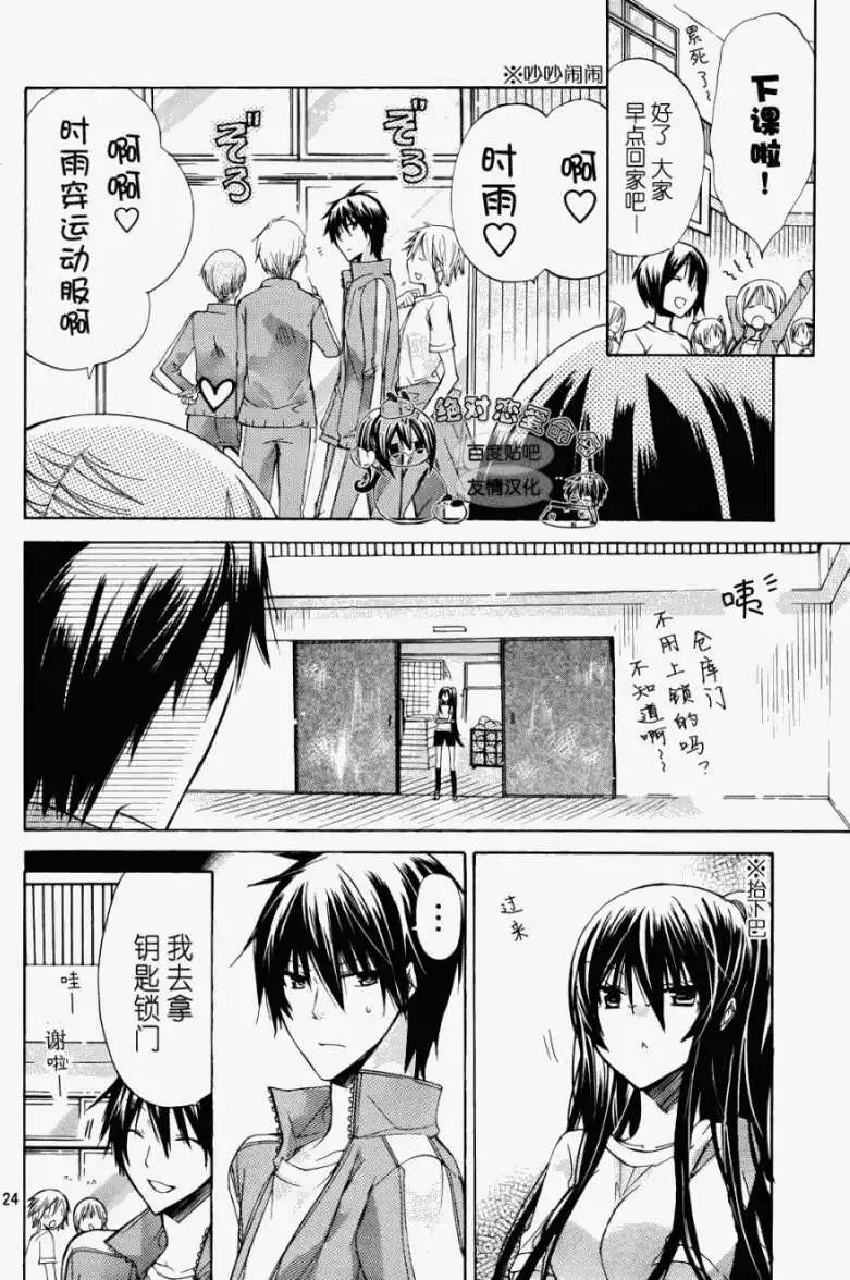 第24回