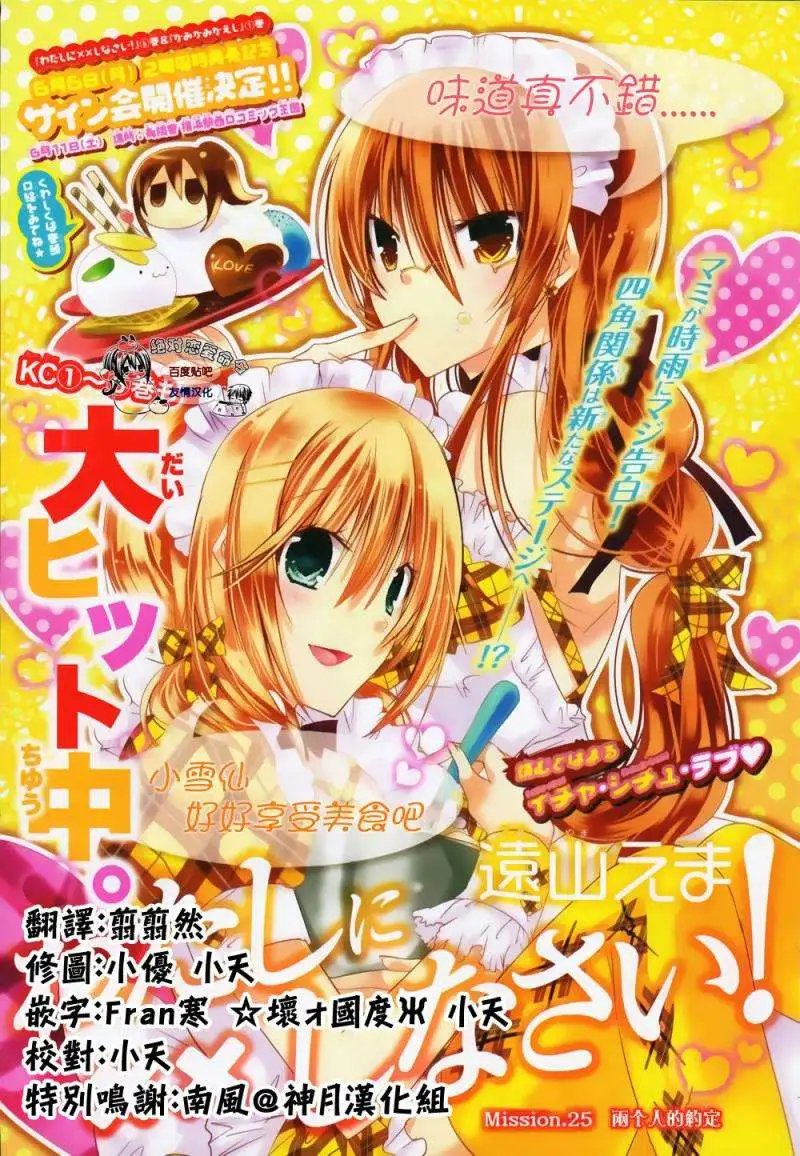 第25回