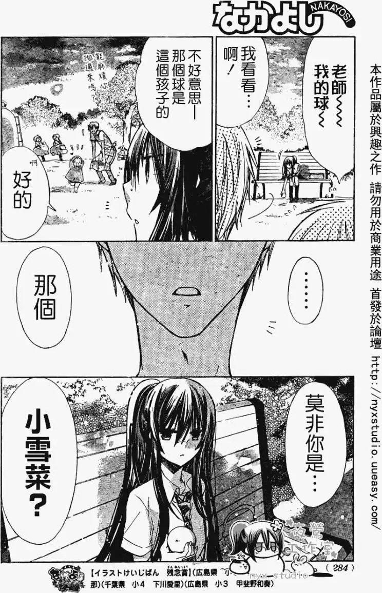 第29回