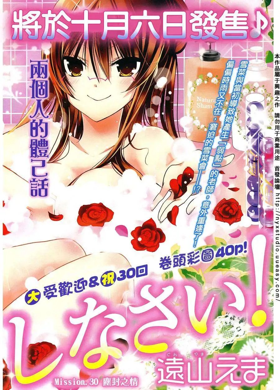 第30回