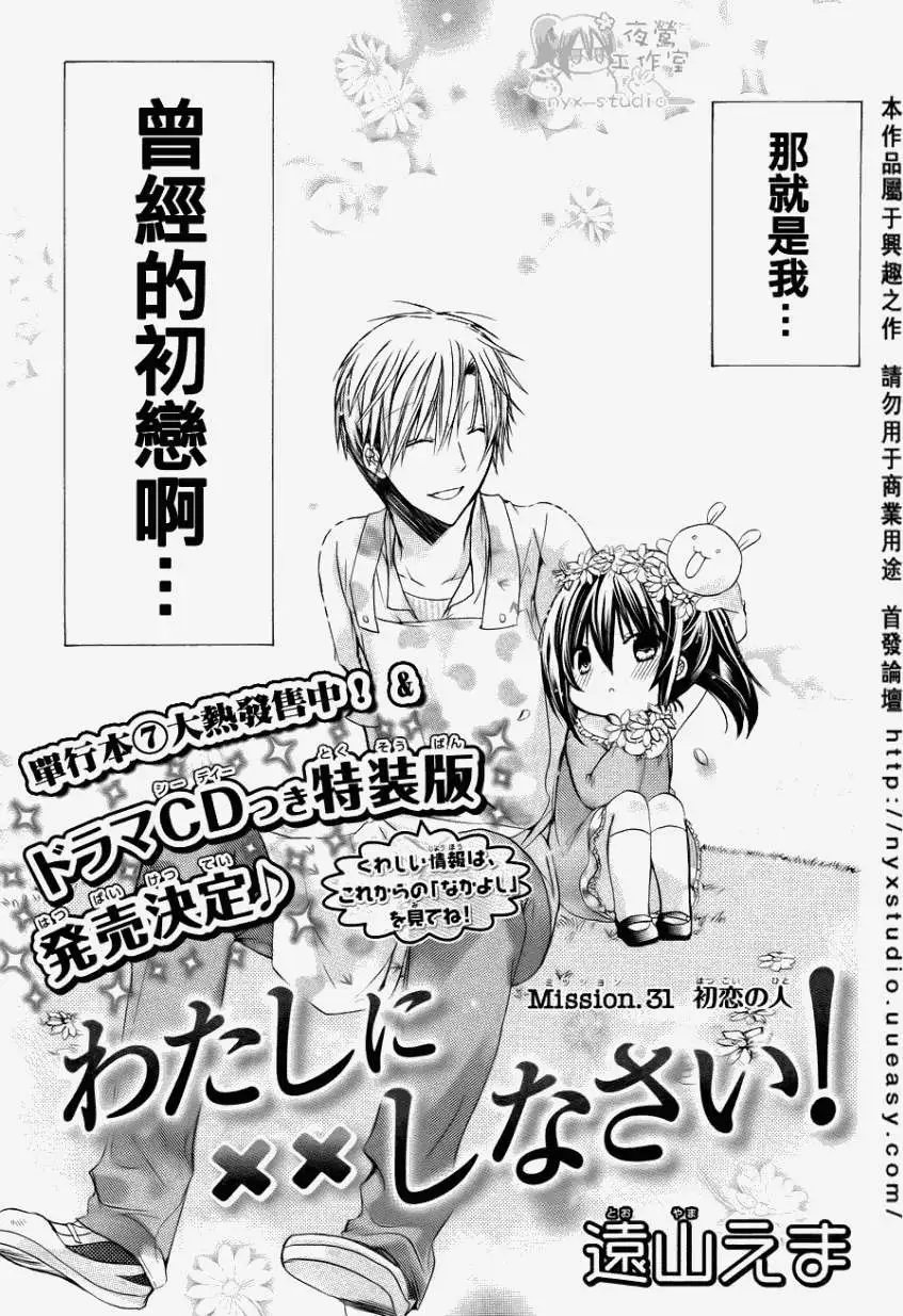 第31回