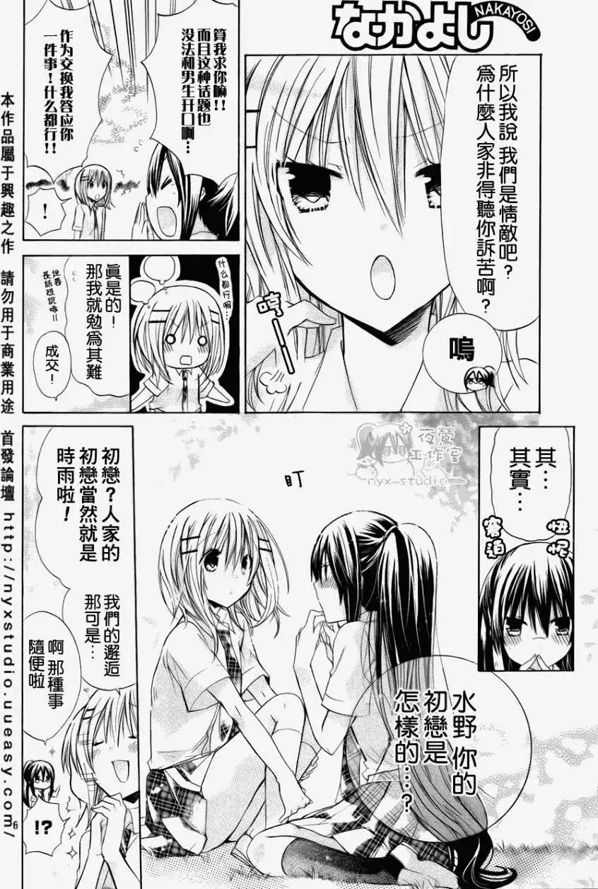 第31回
