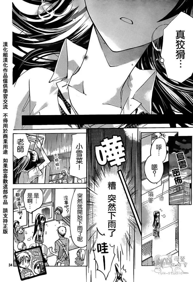 第32回