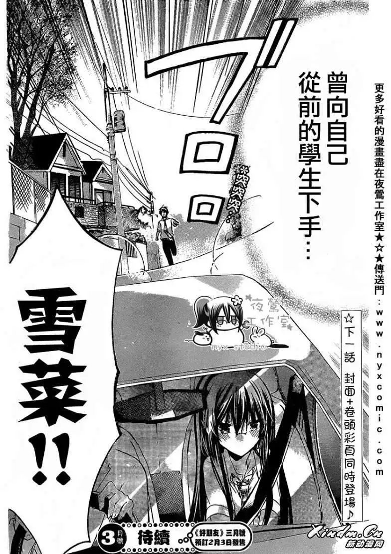 第33回