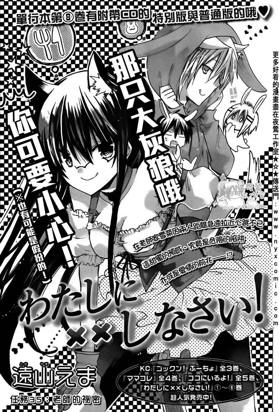 第35回