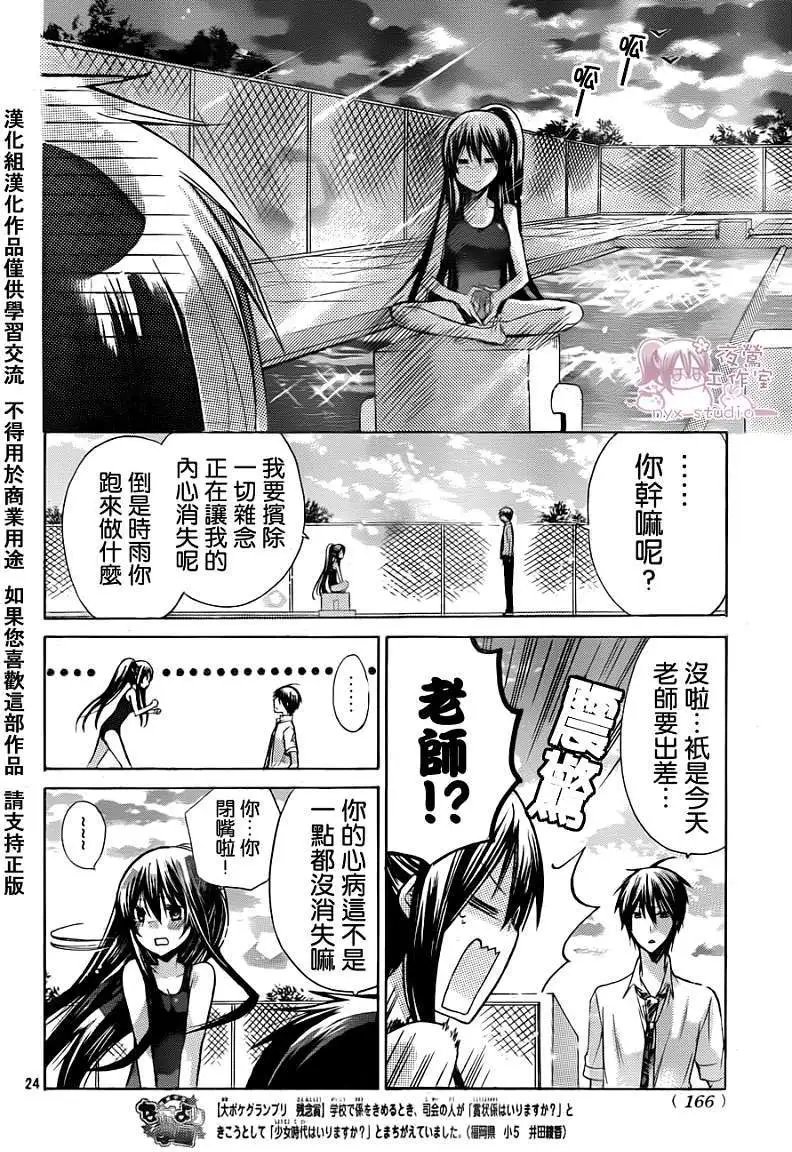 第036回