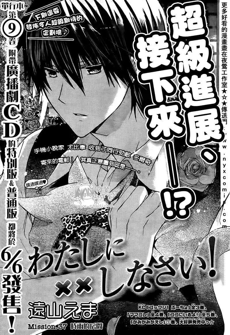 第037回