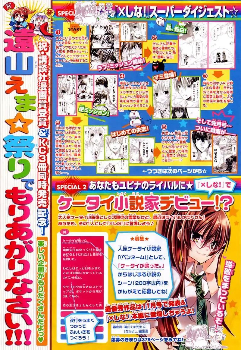 第038回