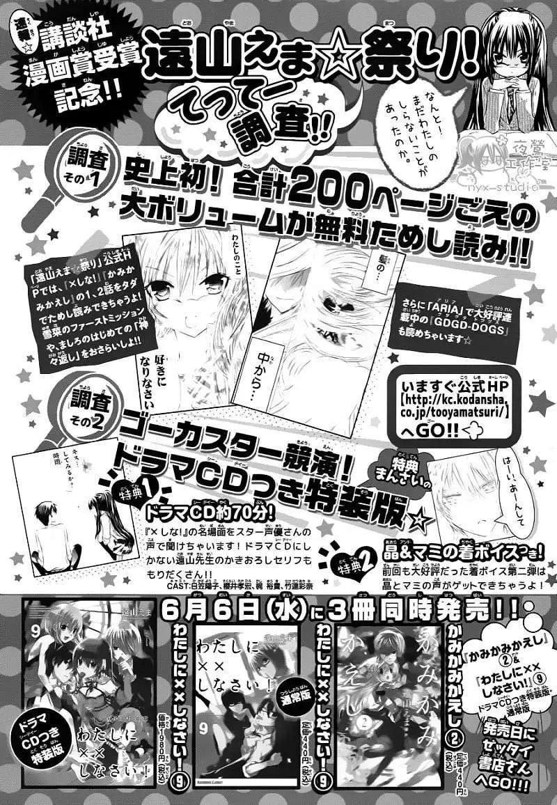 第038回