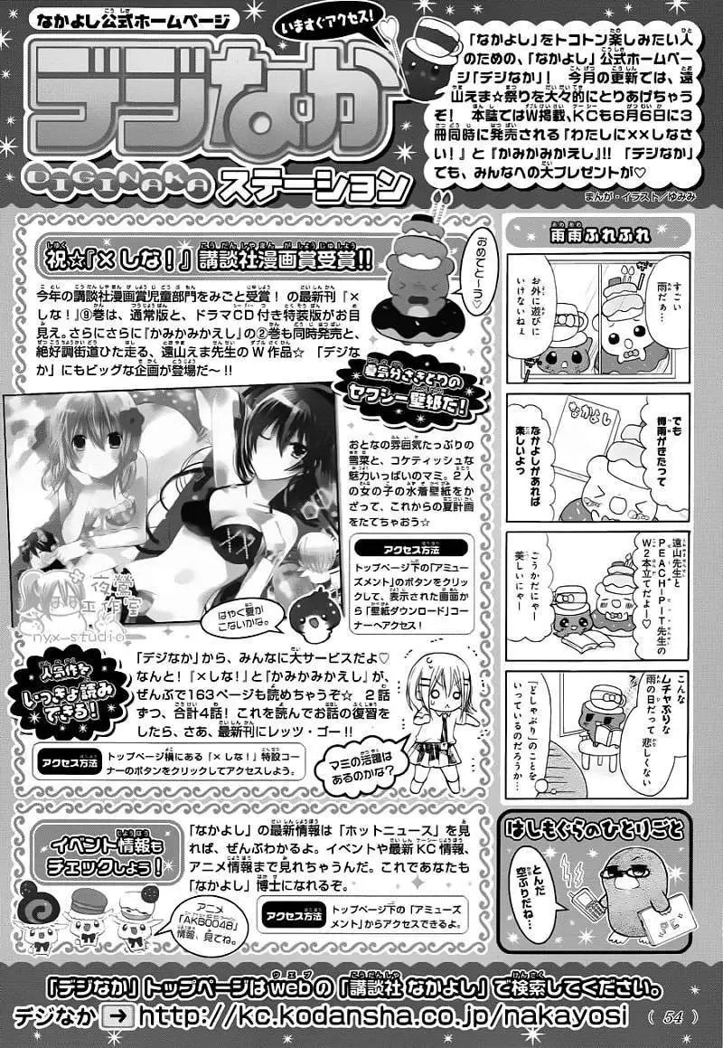 第038回