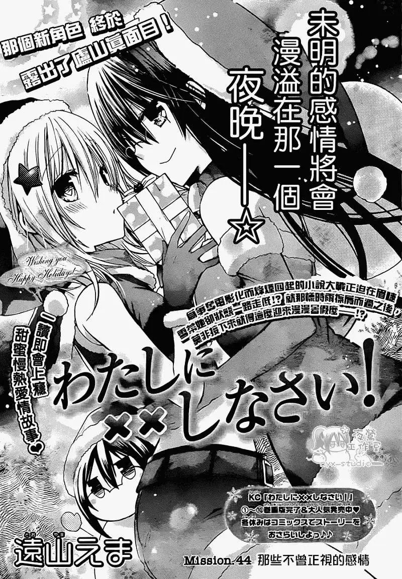 第44回