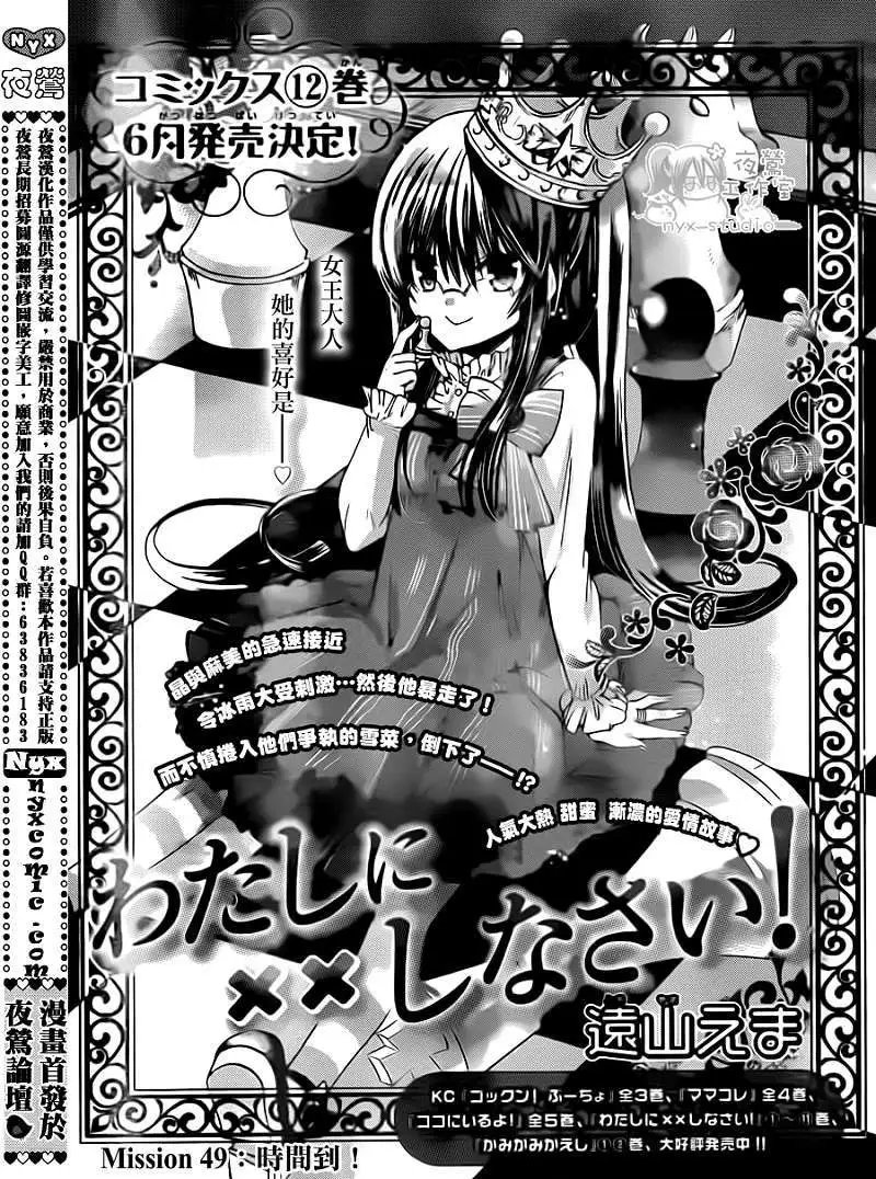 第49回