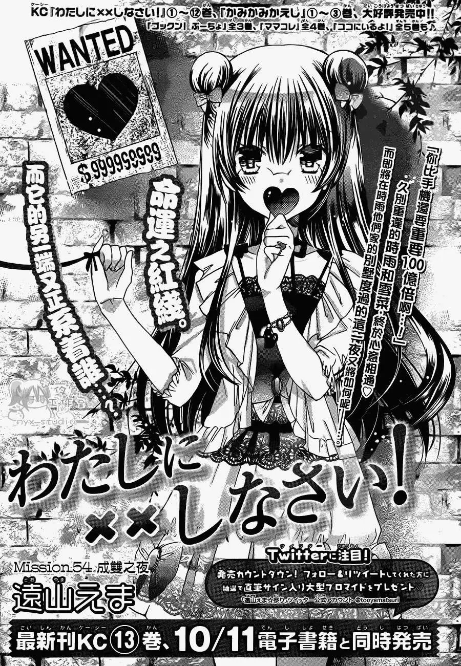 第54回
