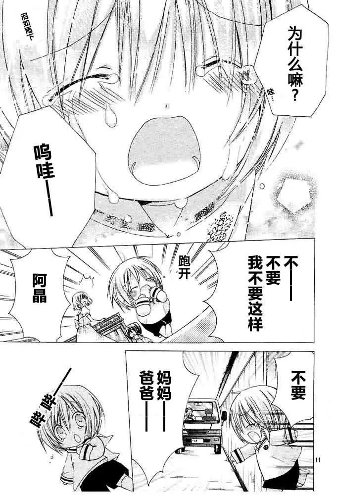 第11回