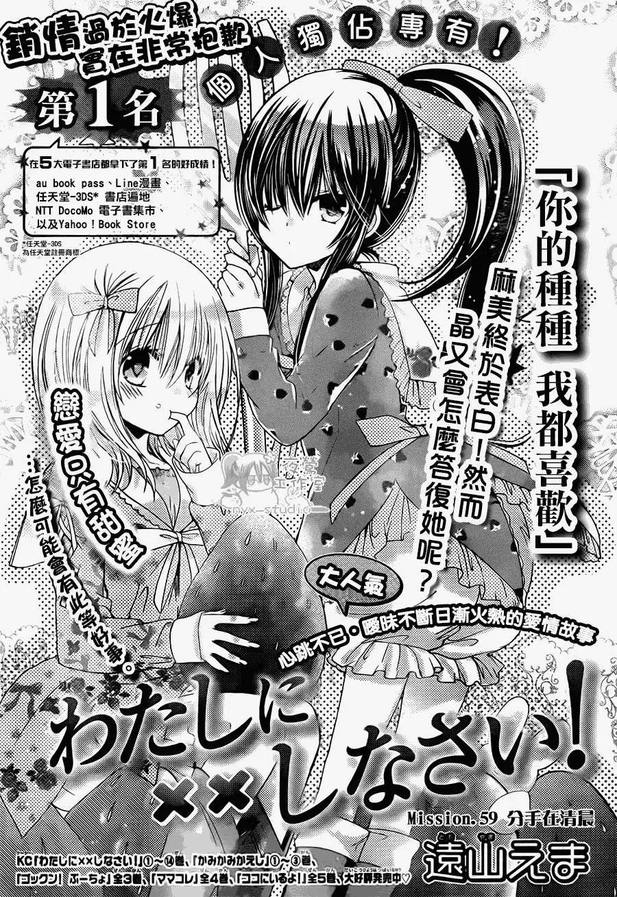 第59回