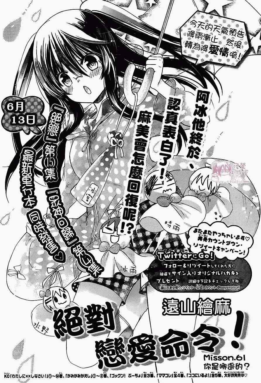 第61回