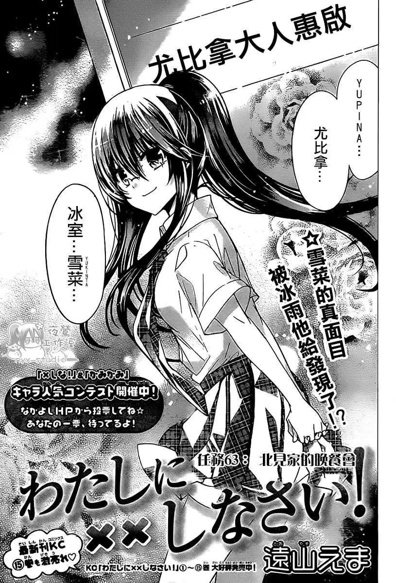 第63回