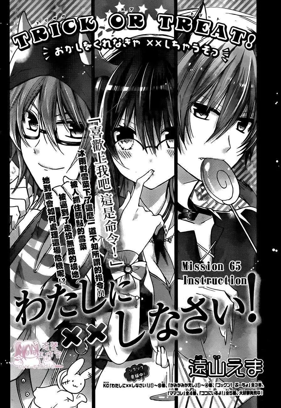 第65回
