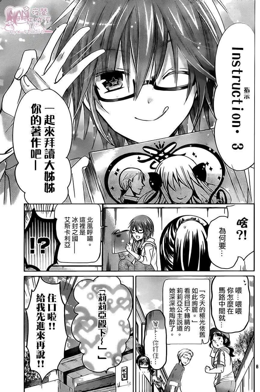 第67回