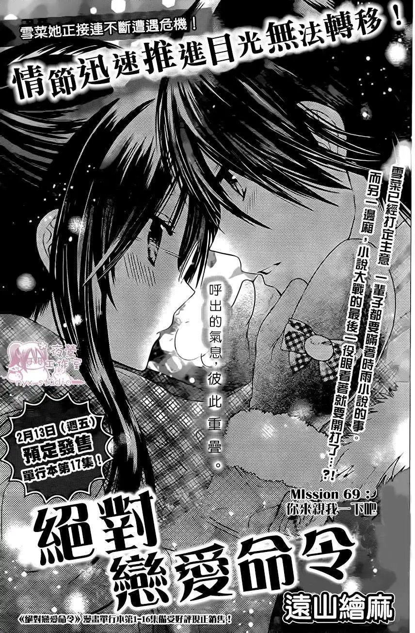 第69回