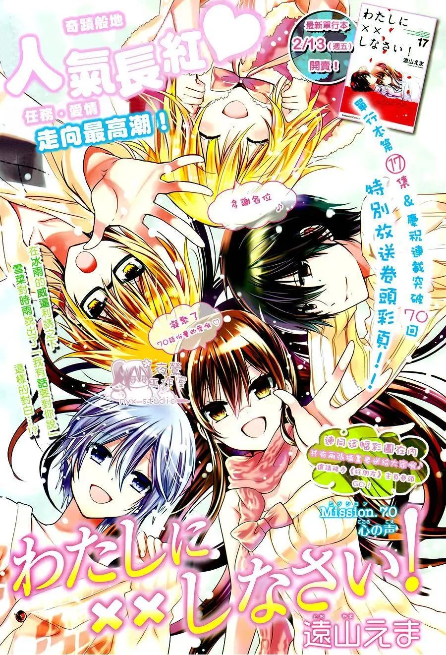 第70回