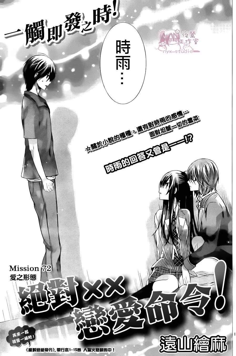 第72回