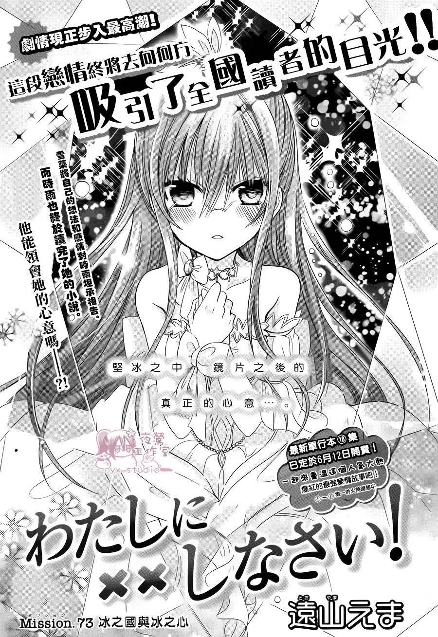 第73回