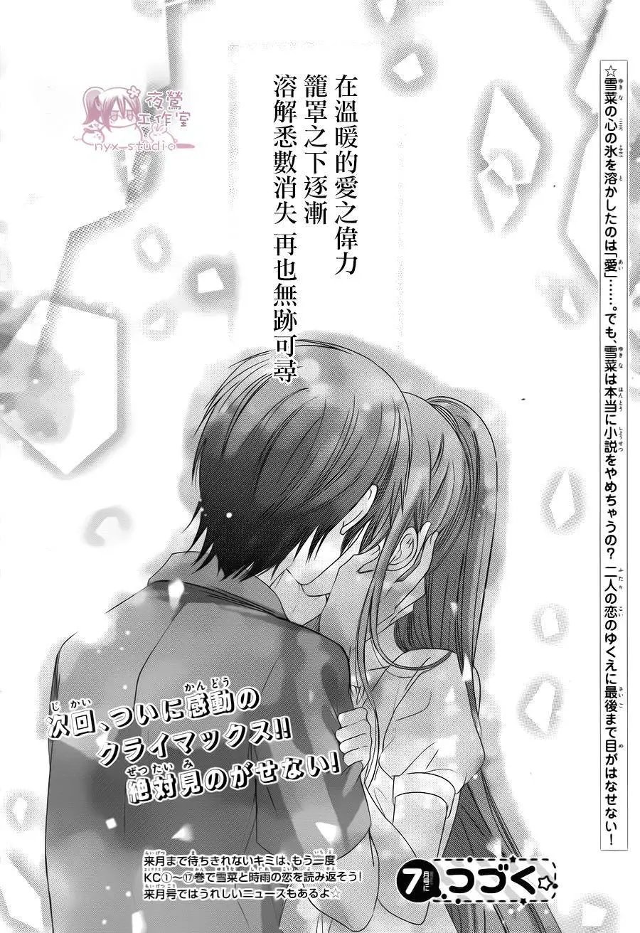 第73回