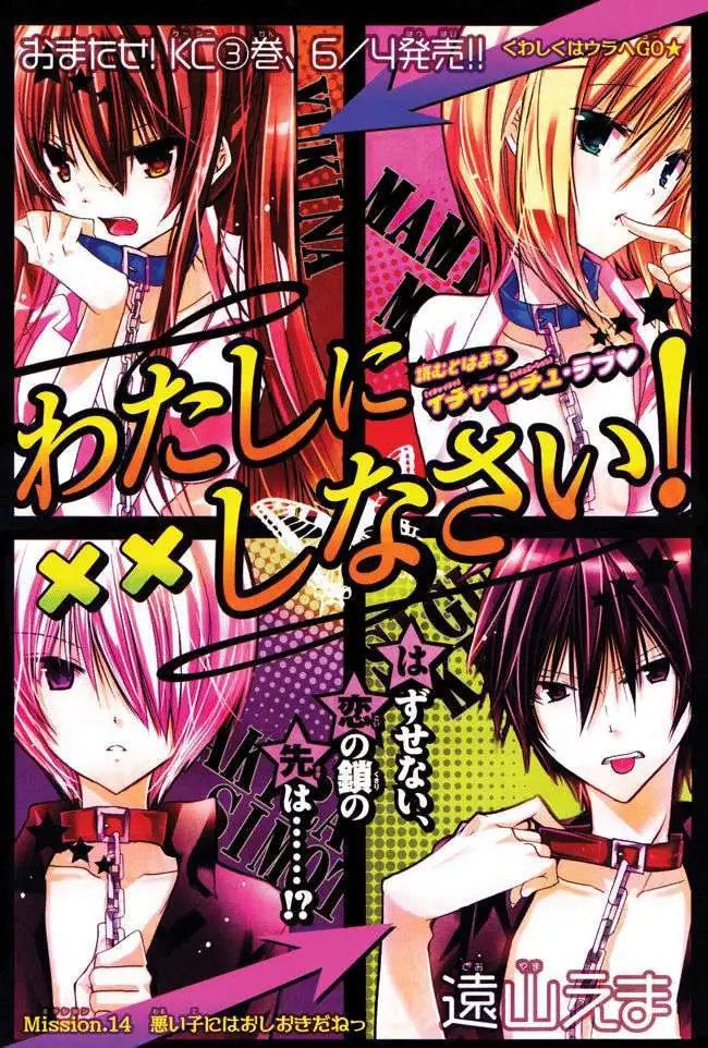 第14回
