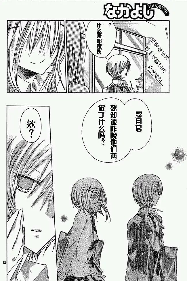 第14回
