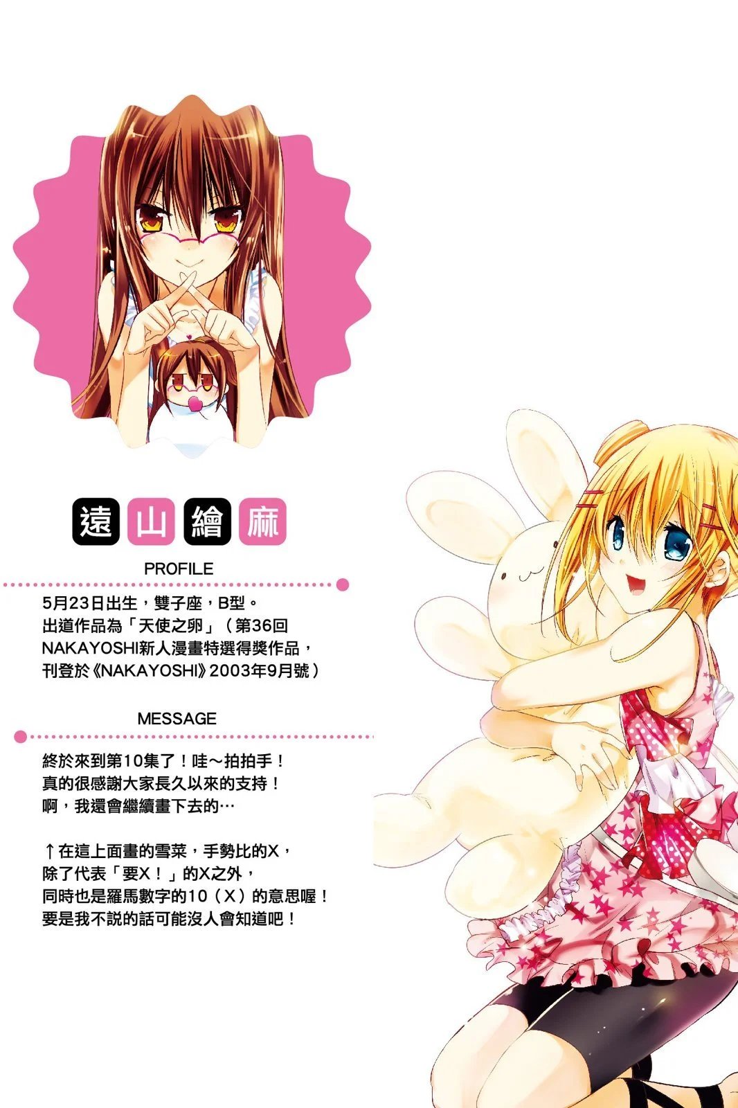 第10卷