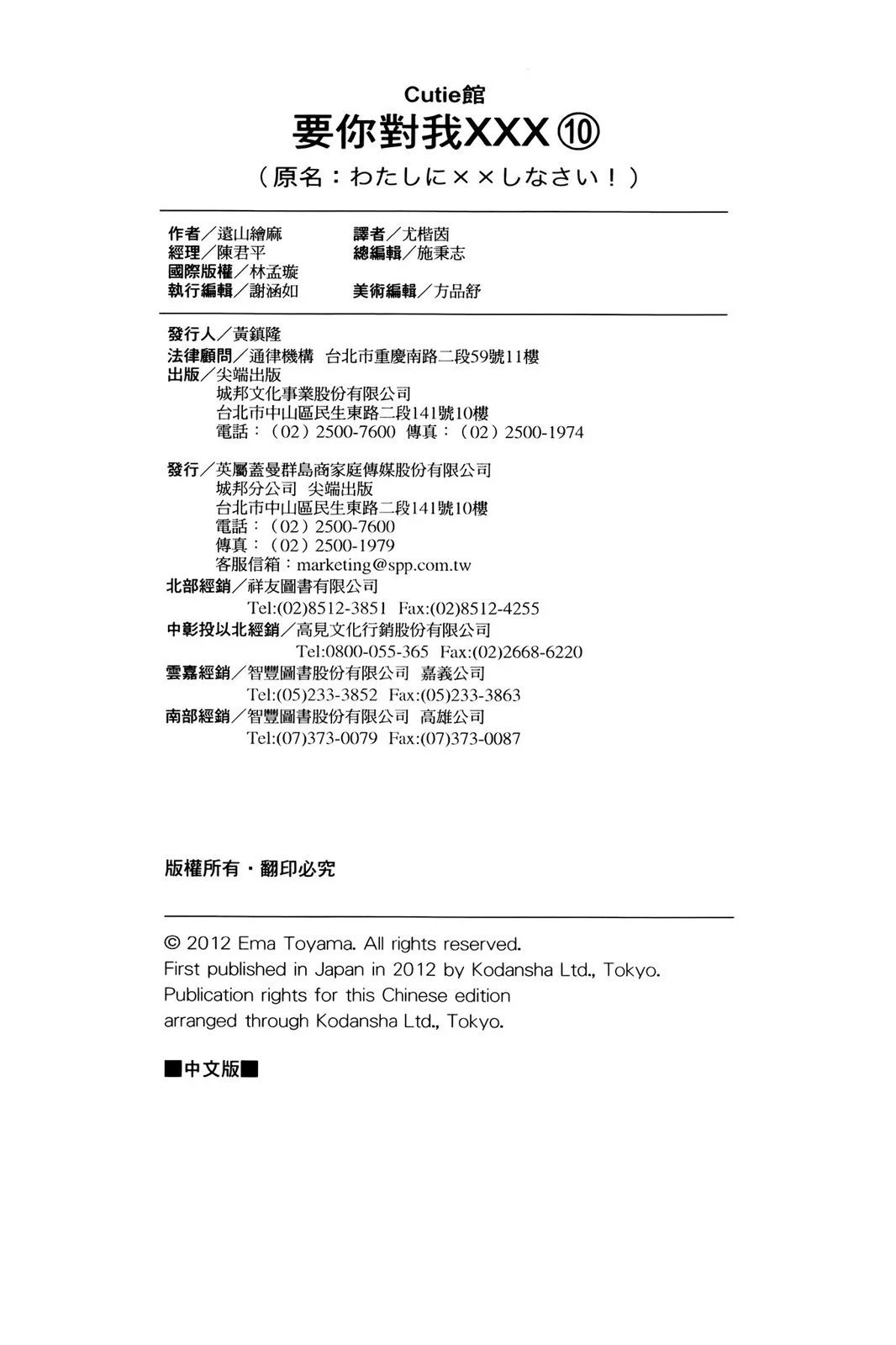 第10卷