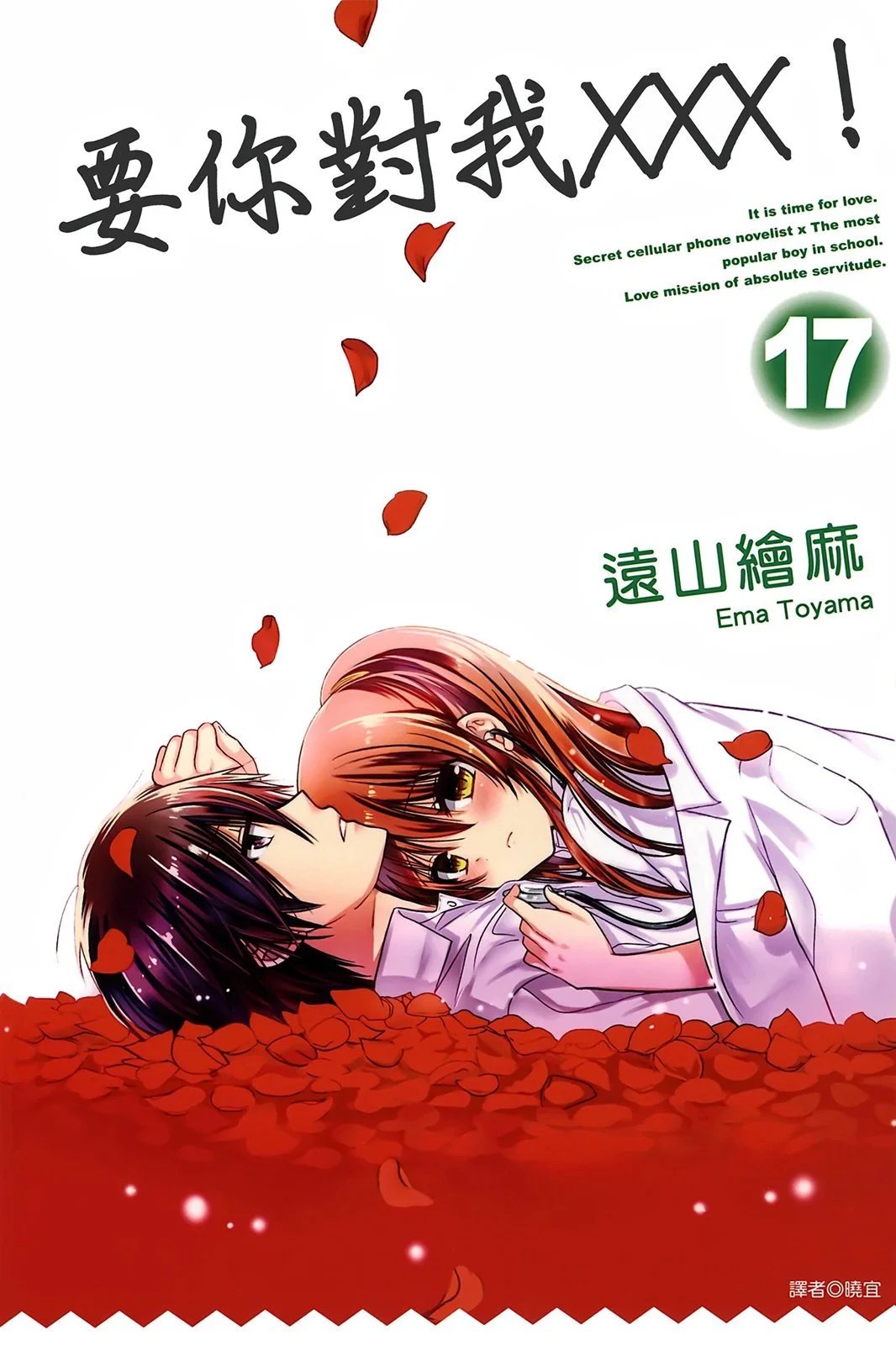 第17卷