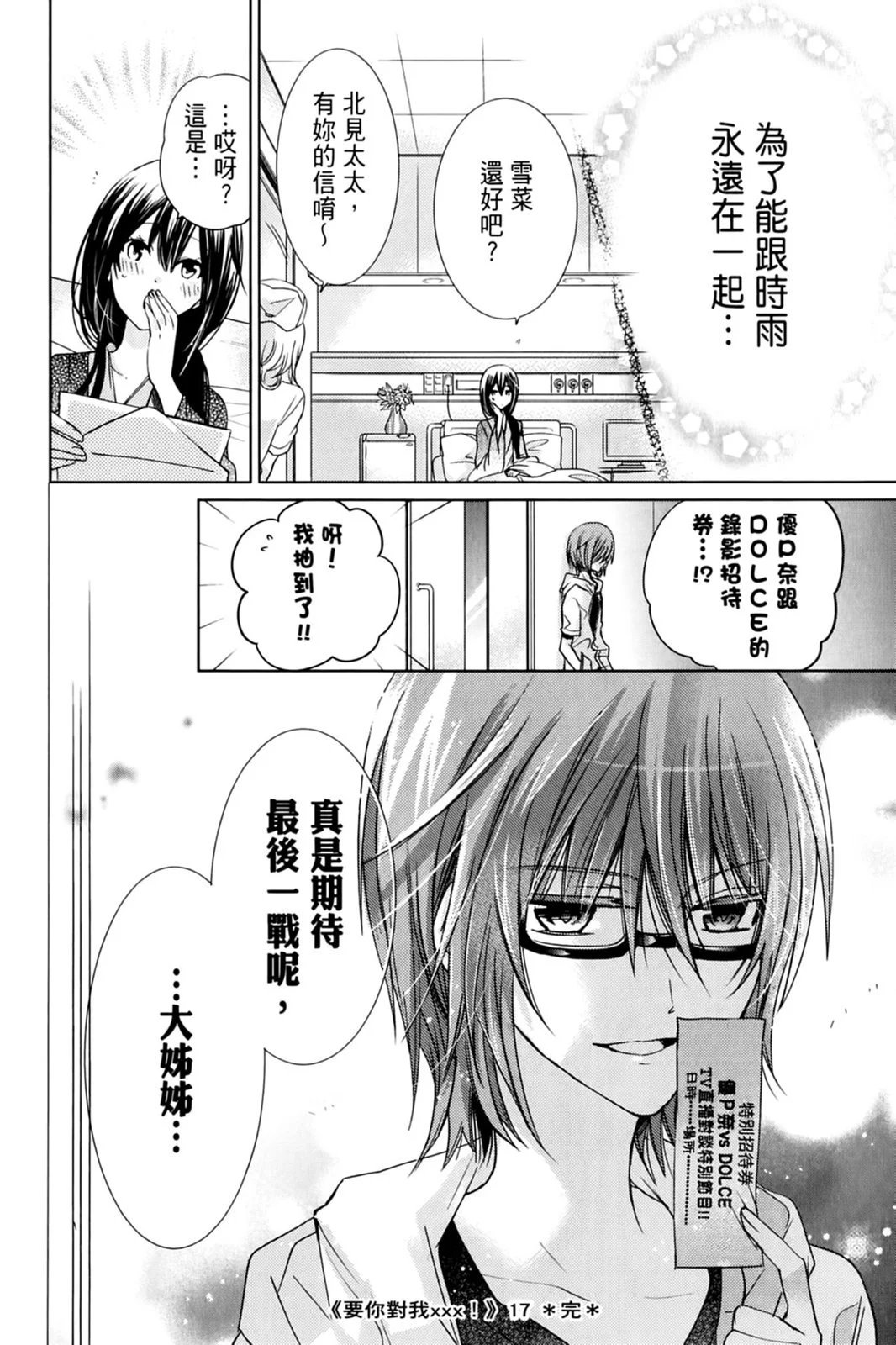 第17卷