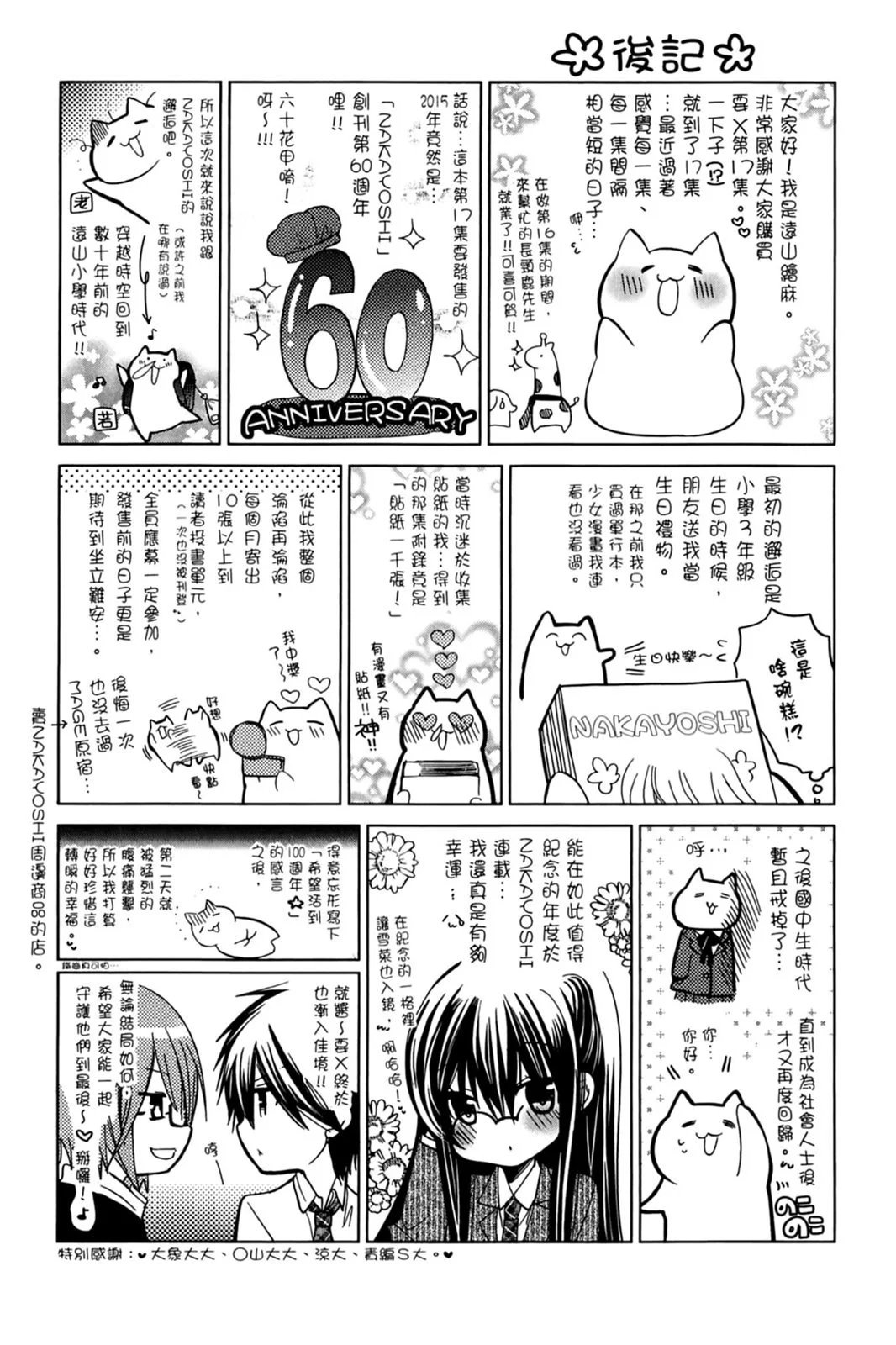第17卷
