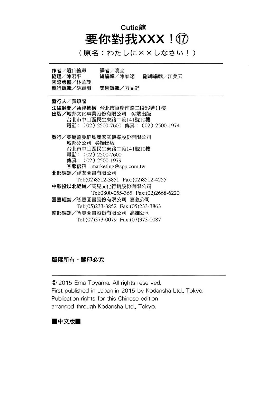 第17卷